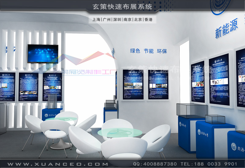 工博会草莓视频APP官网效果图