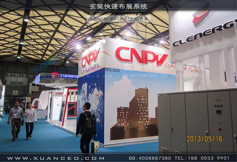 光伏展-CNPV展台-上海草莓视频污片展览
