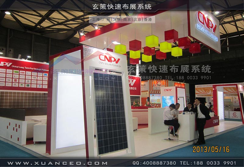 光伏展-CNPV展台-上海草莓视频污片展览