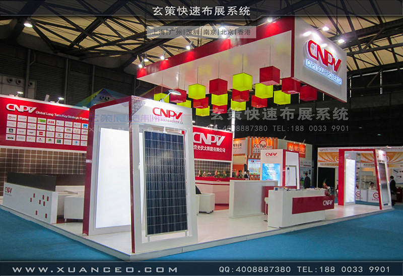 光伏展-CNPV展台-上海草莓视频污片展览