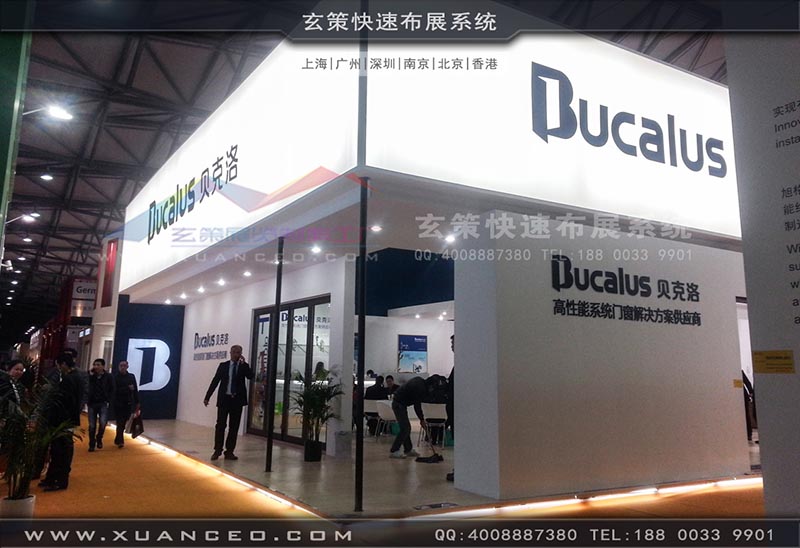 门窗展-贝洛克-草莓视频污片展览 门窗展-贝洛克-草莓视频污片展览