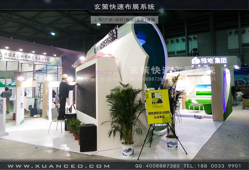房产展-上海草莓视频污片展览