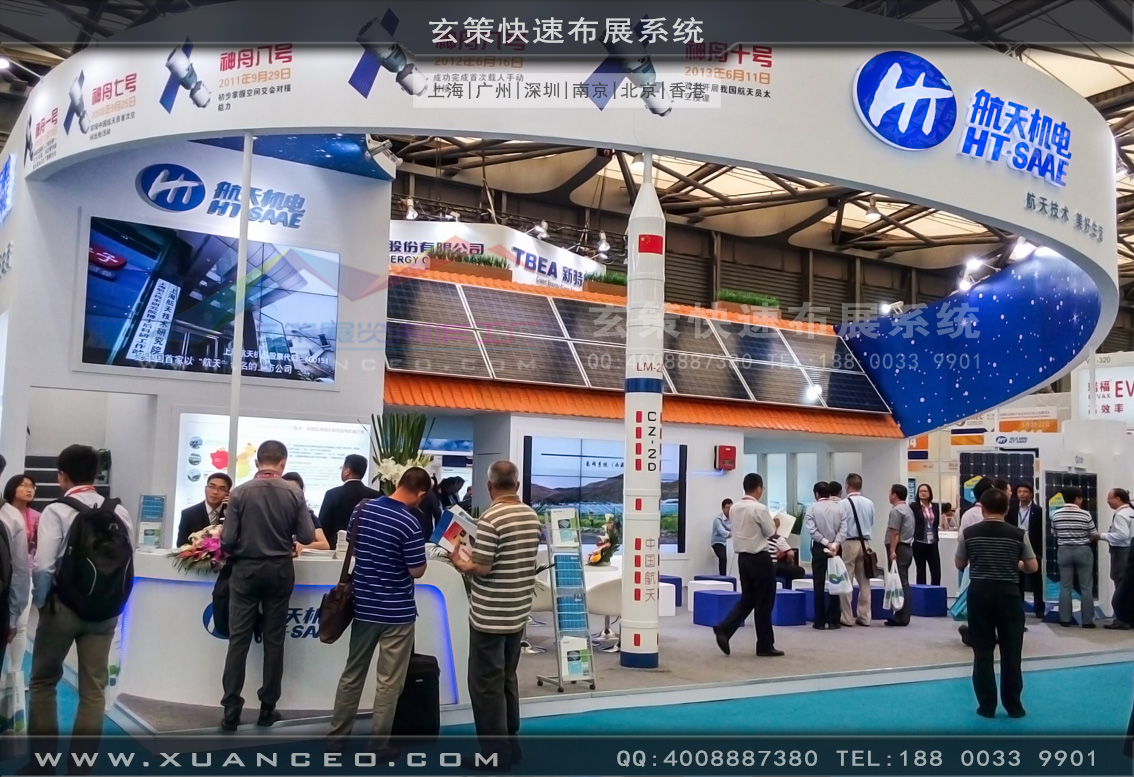 光伏展草莓视频APP官网-上海草莓视频污片展览