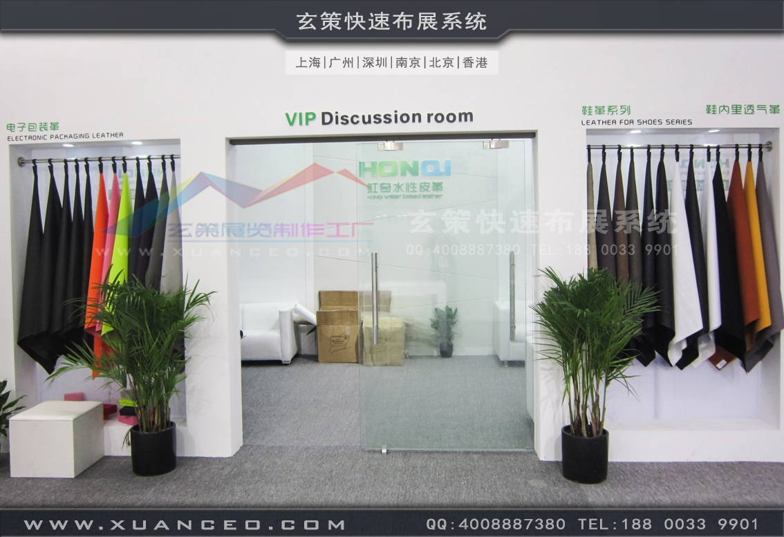 皮革展草莓视频APP官网-上海草莓视频污片展览