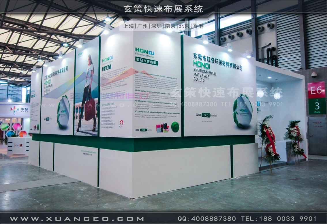 皮革展草莓视频APP官网-上海草莓视频污片展览