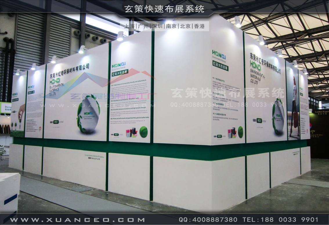 皮革展草莓视频APP官网-上海草莓视频污片展览