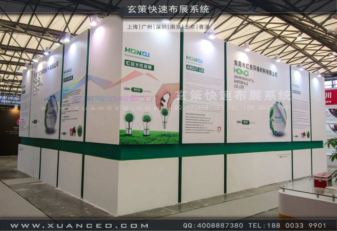 皮革展草莓视频APP官网-上海草莓视频污片展览