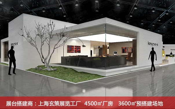 家具展草莓视频APP官网