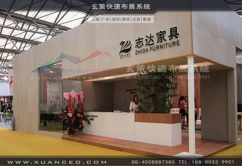 志达家具-家具展草莓视频APP官网01