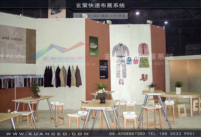 众合纺织-纺织展草莓视频APP官网-草莓视频污片展览01