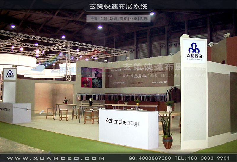 众合纺织-纺织展草莓视频APP官网-草莓视频污片展览03