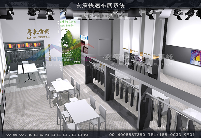 鲁泰纺织草莓视频APP官网-纺织展展台搭展-上海草莓视频污片展览工厂03 鲁泰纺织草莓视频APP官网-纺织展展台搭展-上海草莓视频污片展览工厂03