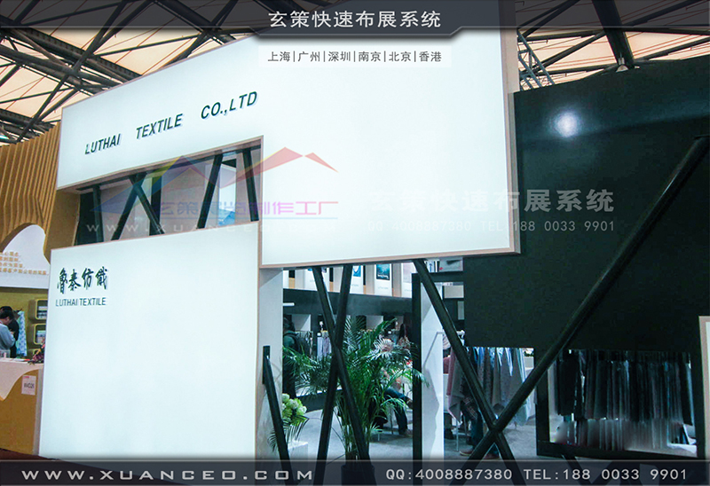 鲁泰纺织草莓视频APP官网-纺织展展台搭展-上海草莓视频污片展览工厂07 鲁泰纺织草莓视频APP官网-纺织展展台搭展-上海草莓视频污片展览工厂07