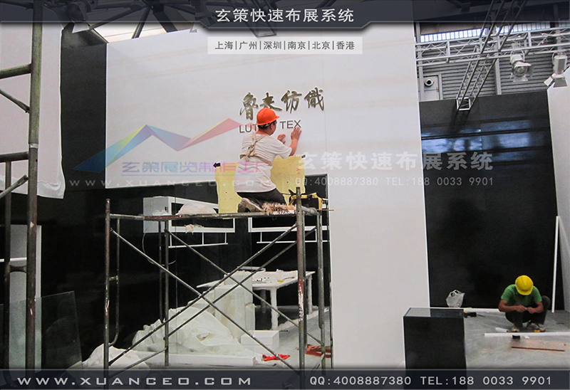 鲁泰纺织草莓视频APP官网-纺织展展台搭展-上海草莓视频污片展览工厂12 鲁泰纺织草莓视频APP官网-纺织展展台搭展-上海草莓视频污片展览工厂12