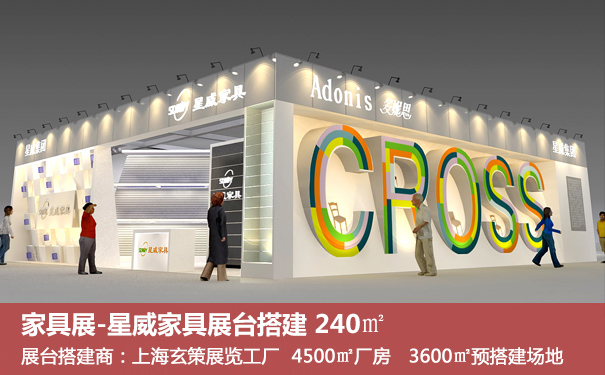 家具展草莓视频APP官网
