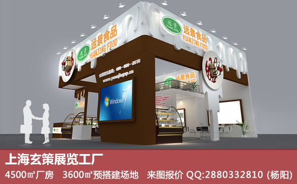 食品展草莓视频APP官网