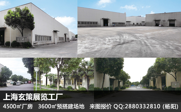 展览公司 展览公司