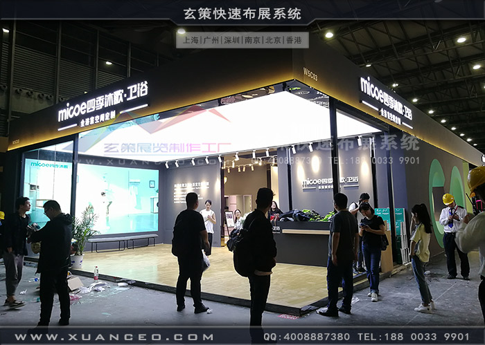 卫浴展-四季沐歌草莓视频APP官网