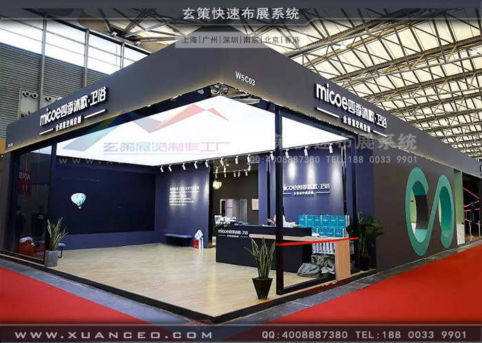 卫浴展-四季沐歌草莓视频APP官网效果