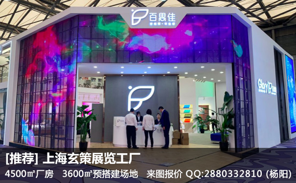 上海家具展草莓视频APP官网