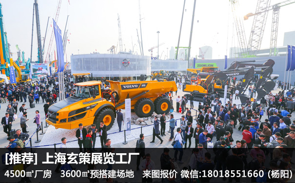 宝马工程机械展草莓视频APP官网