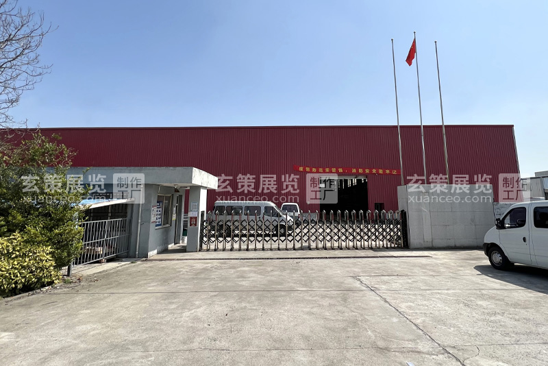 草莓视频污片展览工厂大门照片