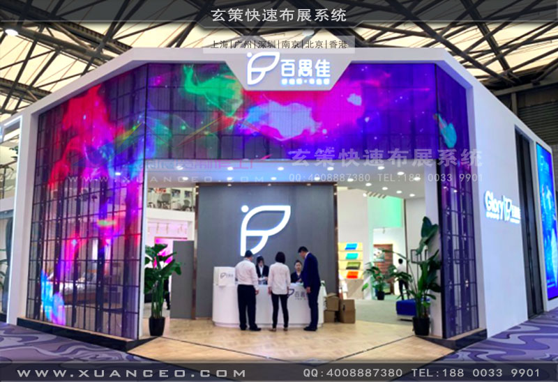 百思佳家具展草莓视频APP官网