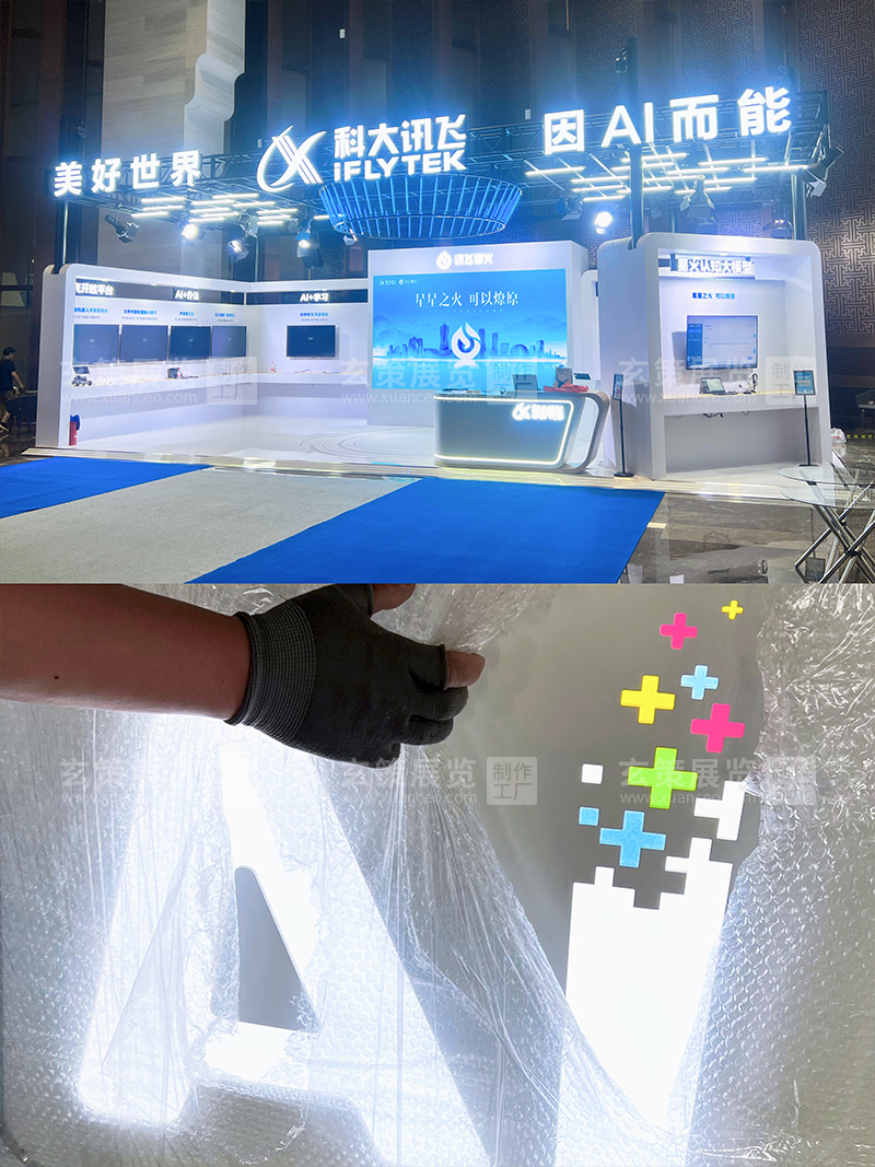 全球人工智能技术大会-科大讯飞草莓视频APP官网细节