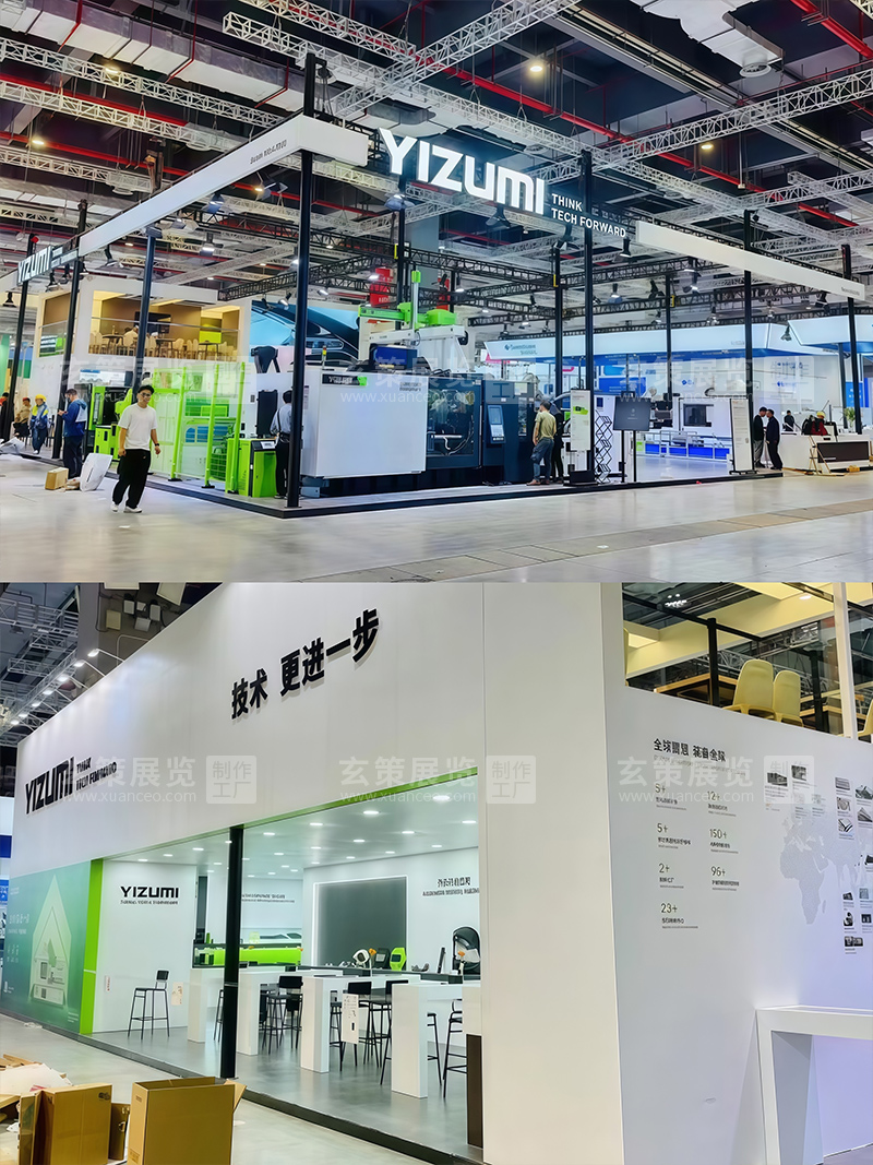 橡塑展-伊之密草莓视频APP官网效果