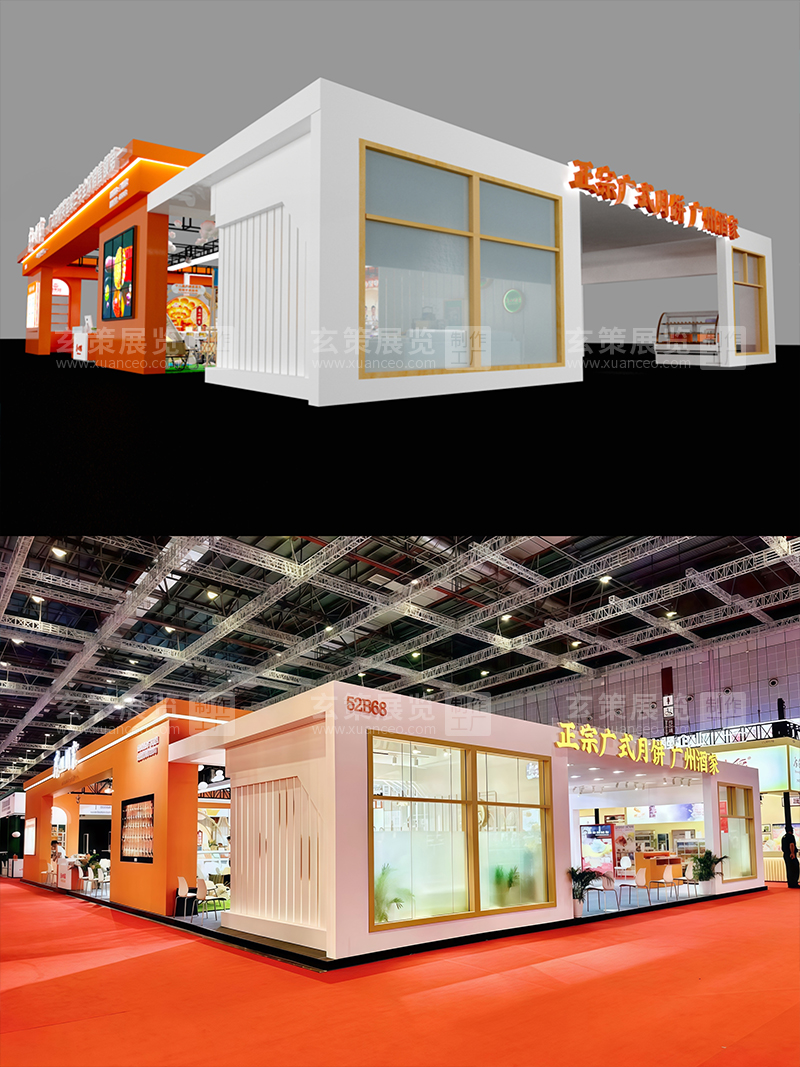 焙烤展-广州酒家展台效果图与现场照片对比