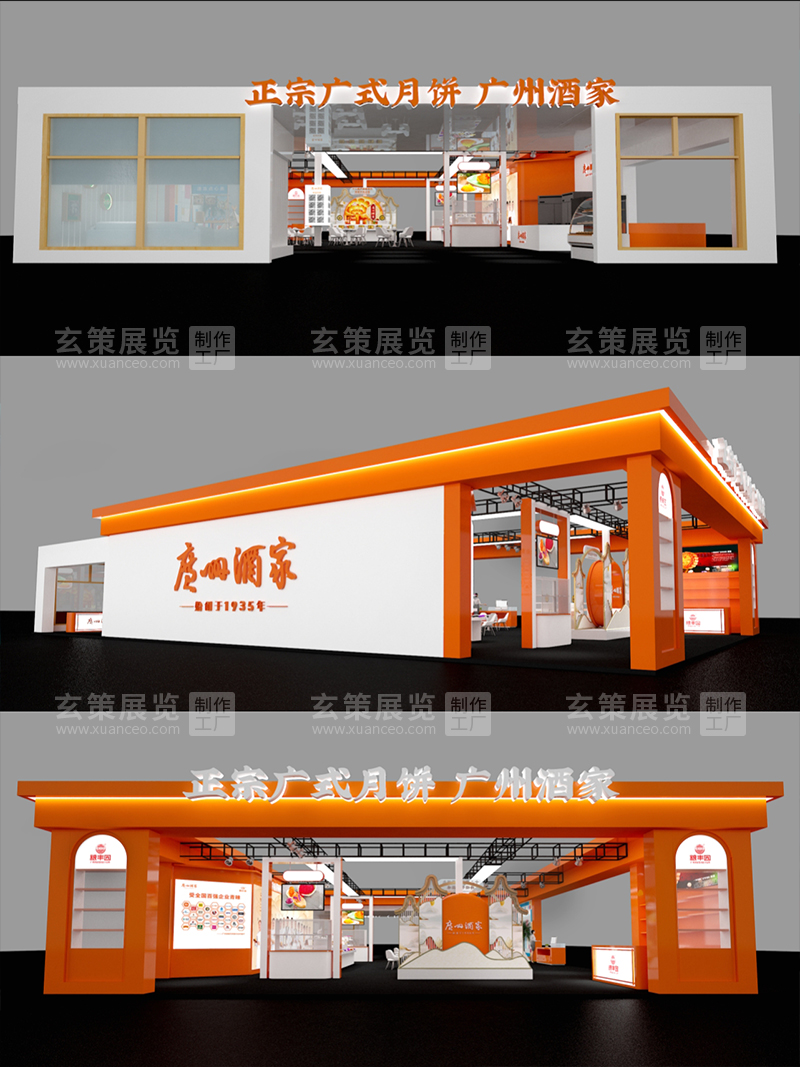 焙烤展-广州酒家展台效果图