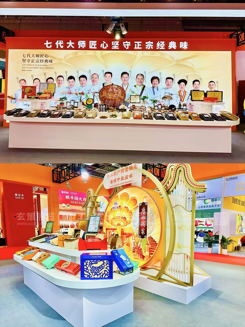 焙烤展-广州酒家展台展品展示区