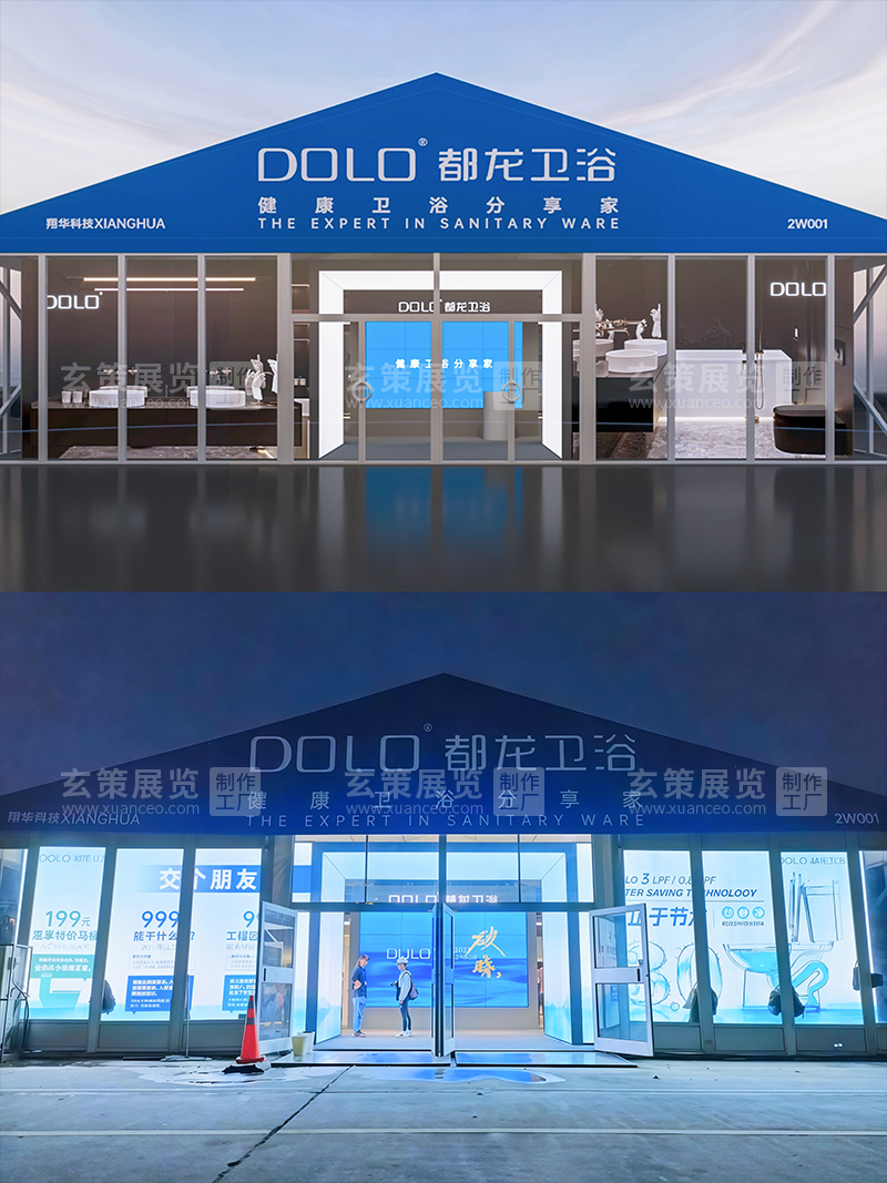 厨卫展-都龙卫浴草莓视频APP官网效果