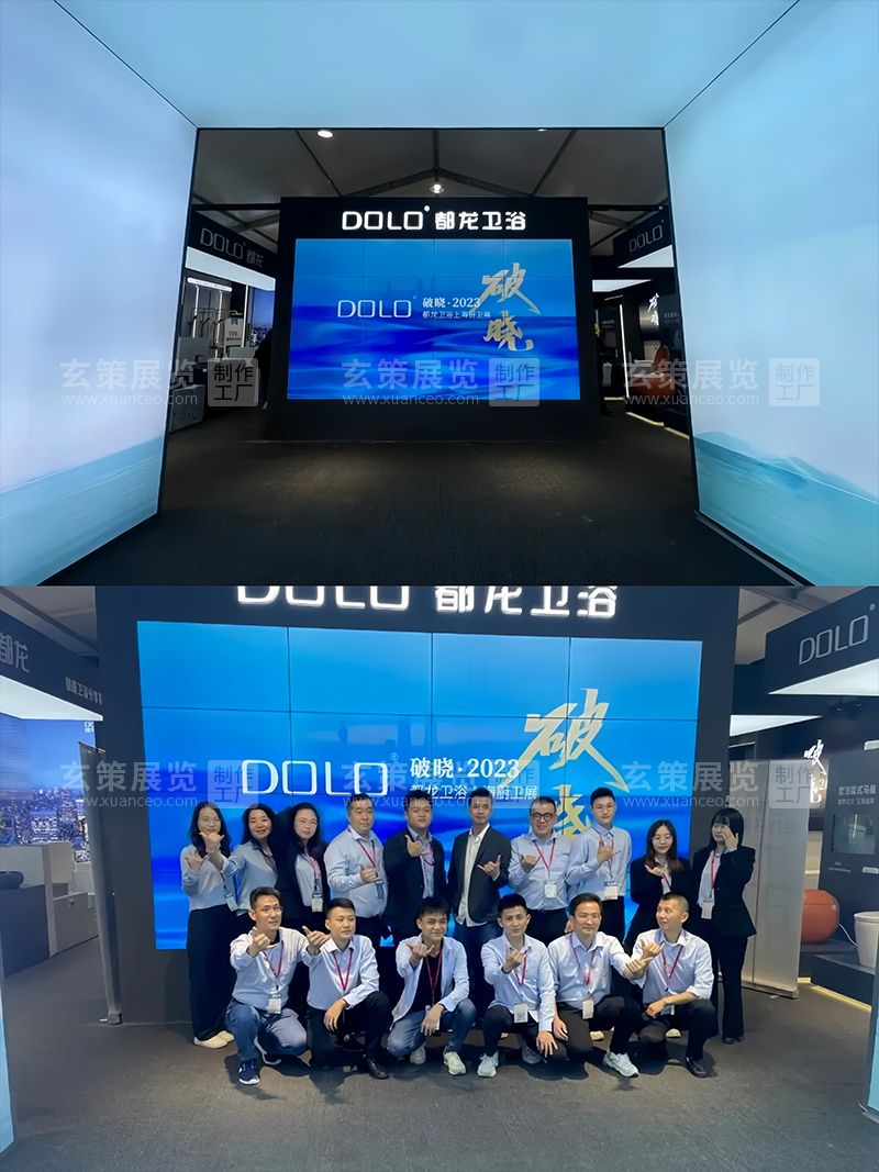 厨卫展-都龙卫浴草莓视频APP官网现场照片