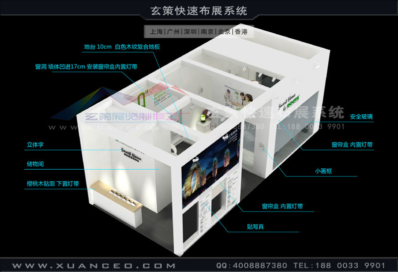 酒店用品展-杜亚草莓视频APP官网(55㎡)