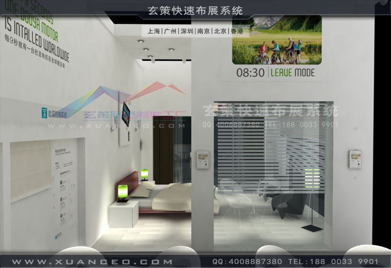 酒店用品展-杜亚草莓视频APP官网(55㎡)