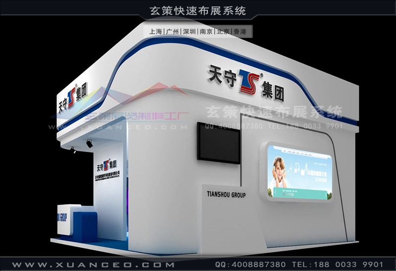 皮革展-天守皮革草莓视频APP官网(36㎡)