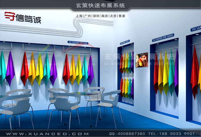 皮革展-天守皮革草莓视频APP官网(36㎡)