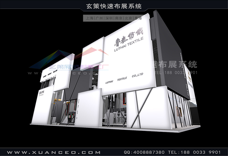 纺织展-鲁泰纺织草莓视频APP官网(180㎡)