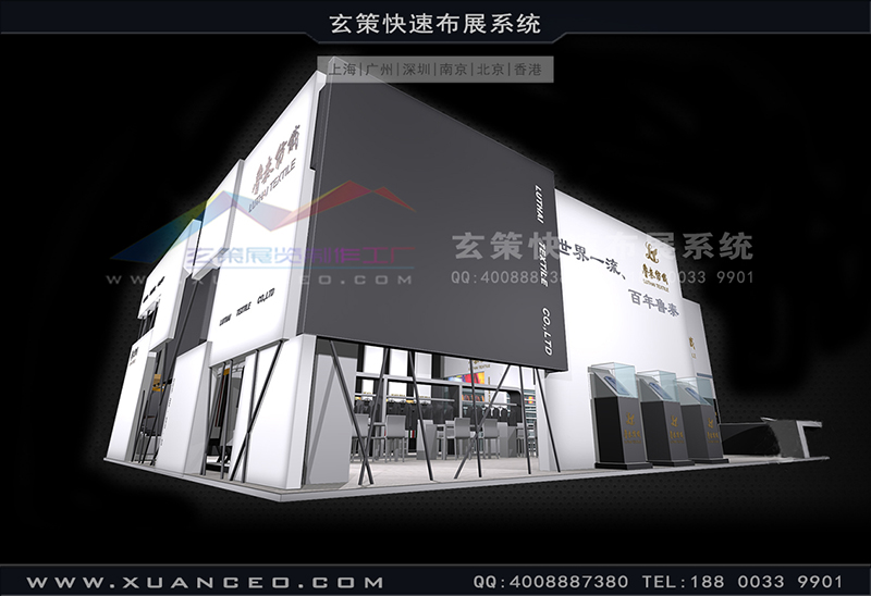 纺织展-鲁泰纺织草莓视频APP官网(180㎡)