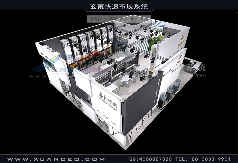 纺织展-鲁泰纺织草莓视频APP官网(180㎡)