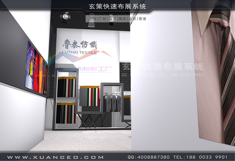纺织展-鲁泰纺织草莓视频APP官网(180㎡)