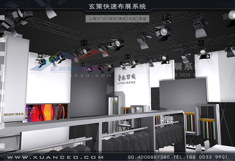纺织展-鲁泰纺织草莓视频APP官网(180㎡)